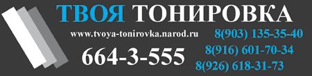 http://www.tvoya-tonirovka.narod.ru/
